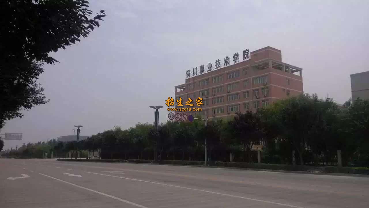 陕西铜川工业技师学院