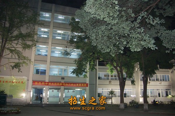 学校环境