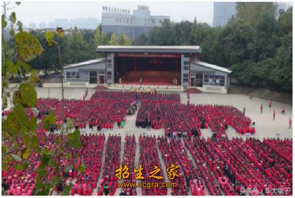 成都华大医药卫生学校2018年录取分数线是多少？学校简介