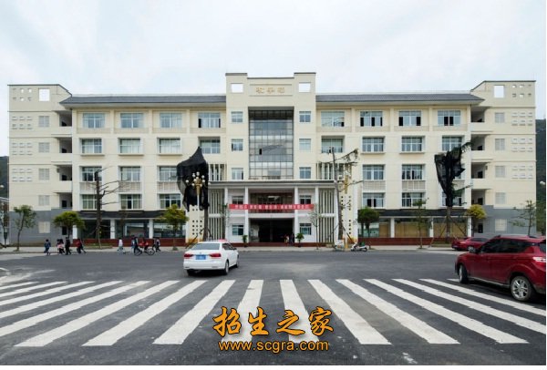 安顺市民族中等职业学校