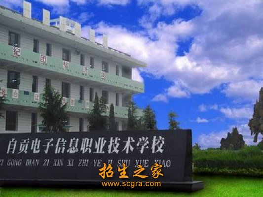 学校大门