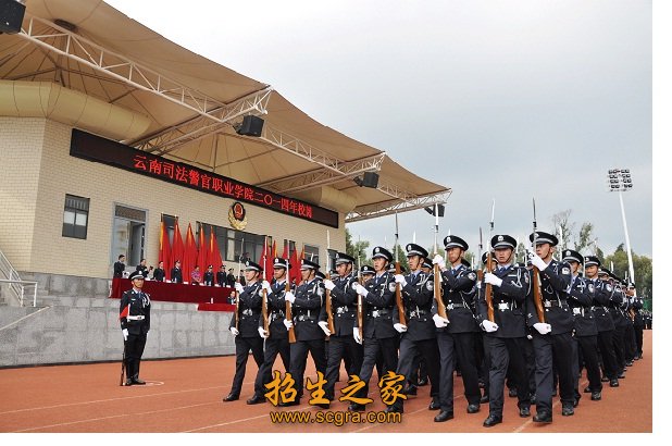 云南司法警官职业学院