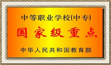 贵州电子商务学校室内艺术设计与制作专业招生如何