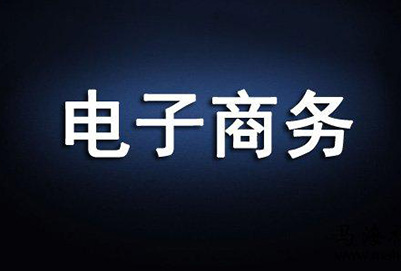 贵州铝厂职工大学的电子商务专业怎么样?