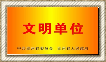 贵州电子商务学校计算机应用专业招生