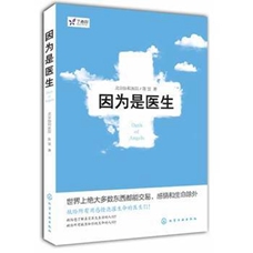 推荐给医学专业学生的5本人文书籍【全】_招生问答