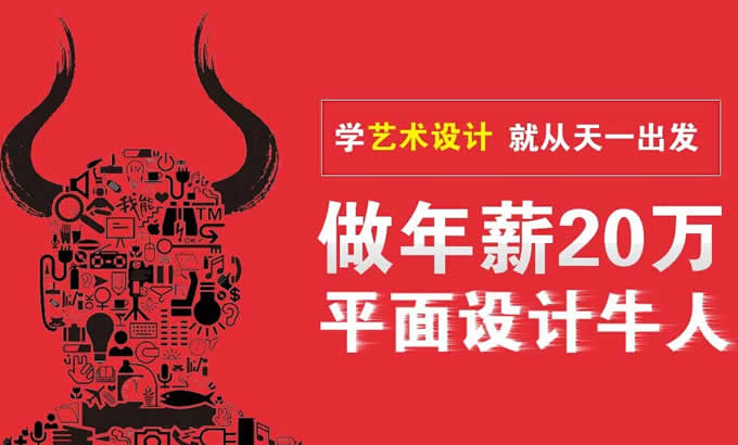 四川天一学院2020(五月花金堂)-艺术设计专业招生