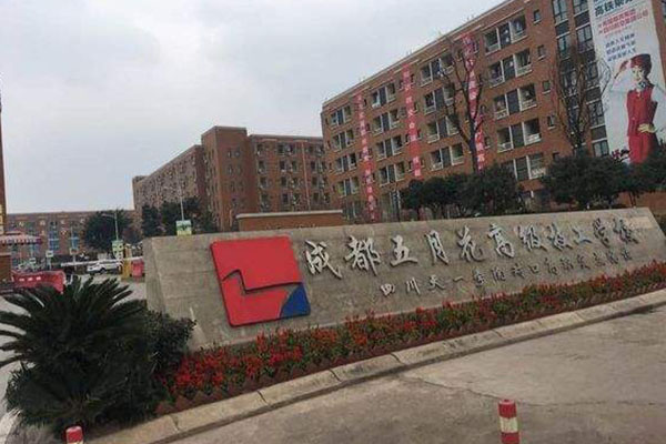 成都周边中职类学校，成都哪个学校中职好考