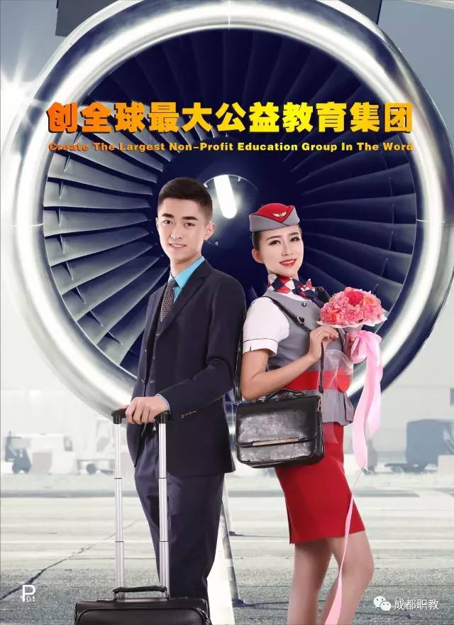 成都航空旅游职业学校图片「学校环境介绍」