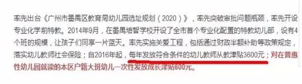 说这么多次提高幼师工资待遇，这次很可能是认真的——2020年幼师资格证春季班招生