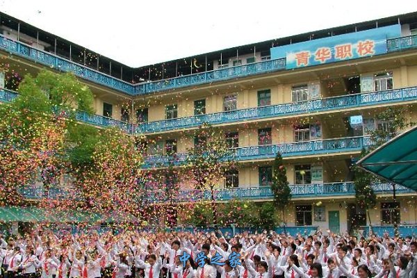 成都青华职业学院