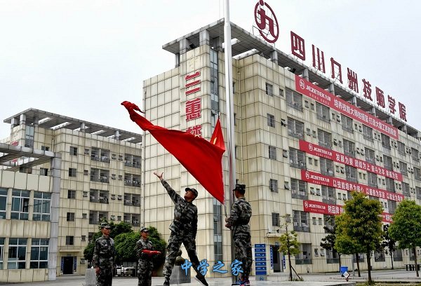 四川九洲技师学院